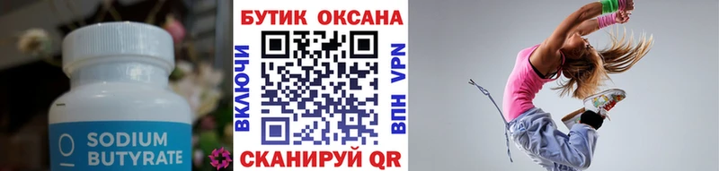 мега как зайти Кукмор БУТИРАТ BDO 33%