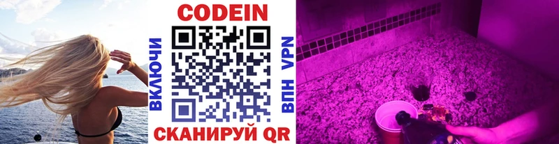 Codein Purple Drank Кукмор