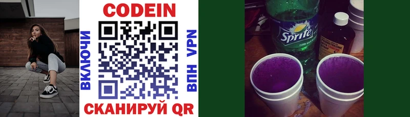 ОМГ ОМГ ONION  Кукмор  Кодеиновый сироп Lean Purple Drank 