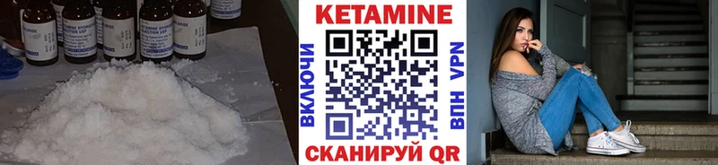 что такое   Кукмор  Кетамин ketamine 