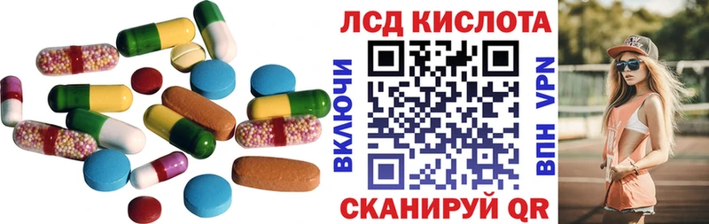 ЛСД экстази кислота  сайты даркнета Telegram  Кукмор 