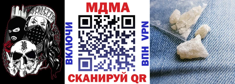 МДМА кристаллы  Кукмор 